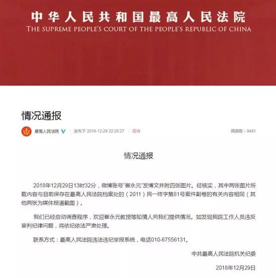  科隆队长公开批评裁判判罚，足协启动纪律调查程序  
